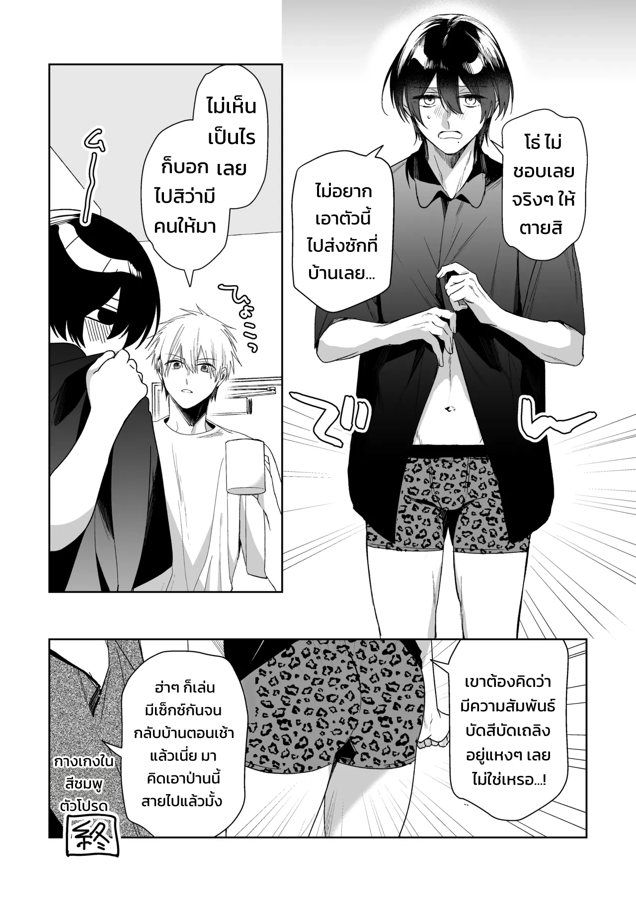 แปลงผักสุดฉ่ำใจ